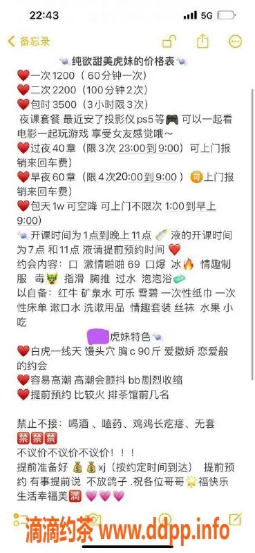 杭州楼凤资源信息,拱墅虎妹嫩妹服务，69互舔