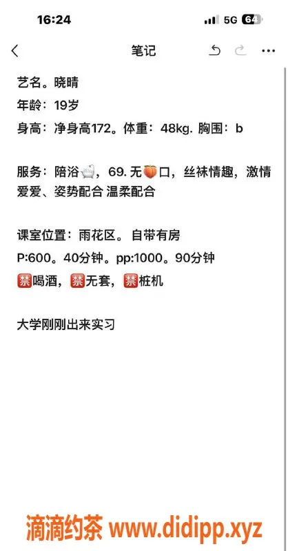 长沙楼凤-雨花区176cm，48斤19岁晓晴，6元起服务等你体验