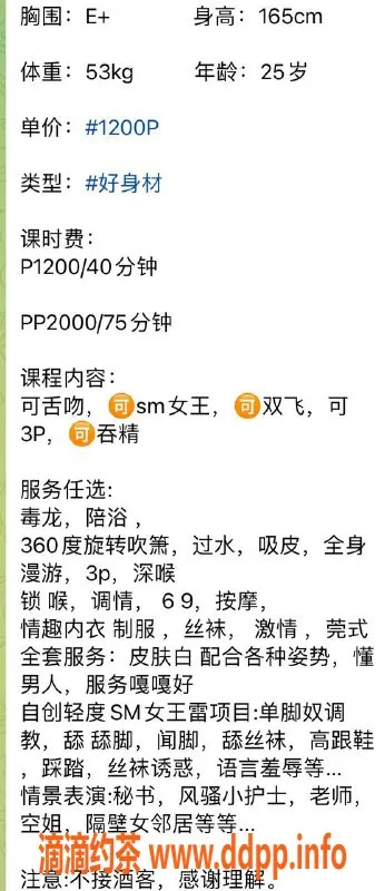 上海楼凤-普陀王星 165身高 1200元起 好评如潮