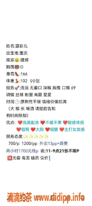 南京楼凤资源信息,建邺蓝彩儿：身高166，D杯，洗浴服务超棒