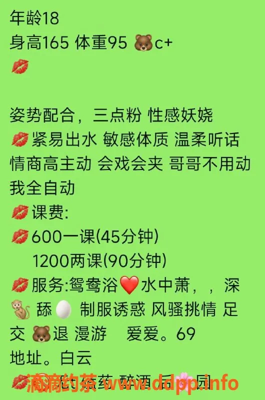 广州楼凤-天河晓晓，69p优质服务，600元欢迎咨询