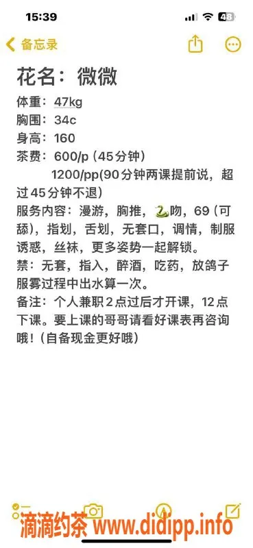 佛山楼凤-佛山南海薇薇，收费600起，服务超值