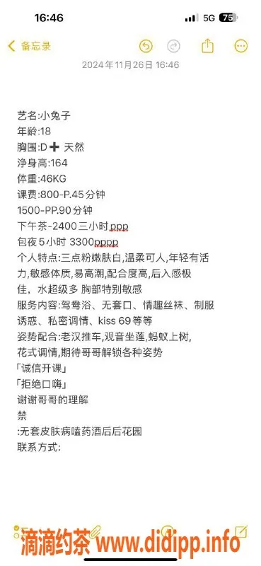 佛山楼凤-佛山桂城区小兔子，800P/1500PP超值体验