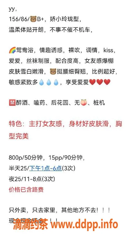 杭州楼凤资源信息,亲民上城YY，真实服务透明