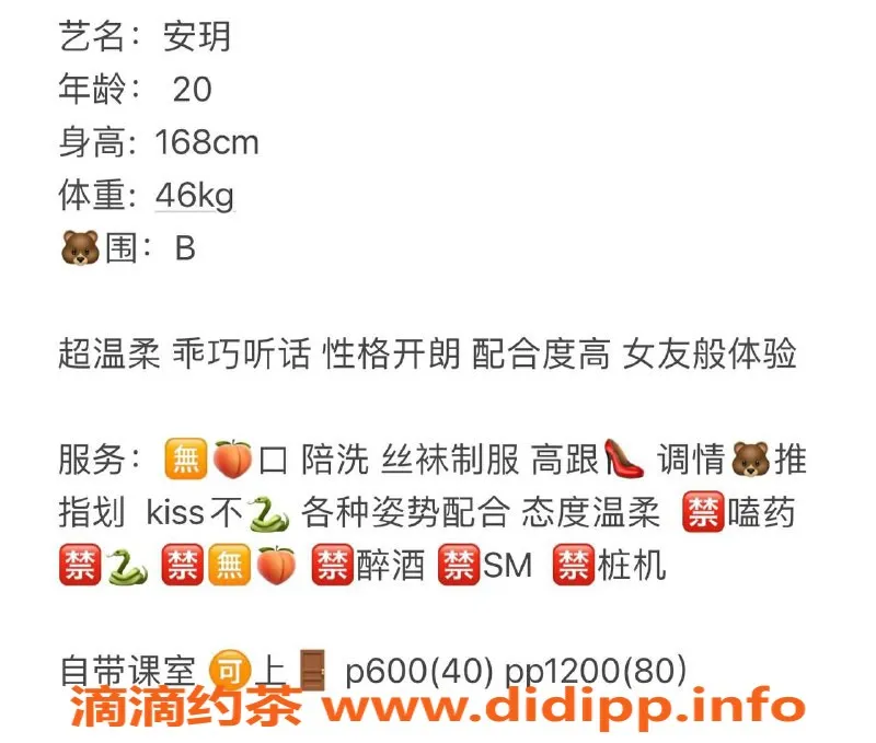 东莞楼凤资源信息,大朗敏敏，热情服务，私聊抢约中