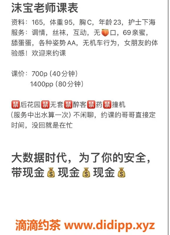 南京楼凤-雨花台沐宝，700p/1400pp畅享服务