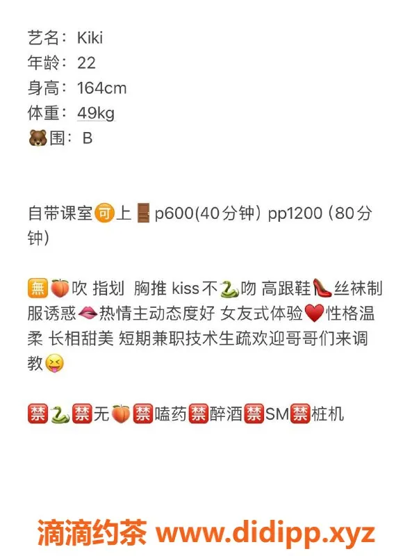 东莞楼凤资源信息,Kiki，大朗地区的魅力精彩体验