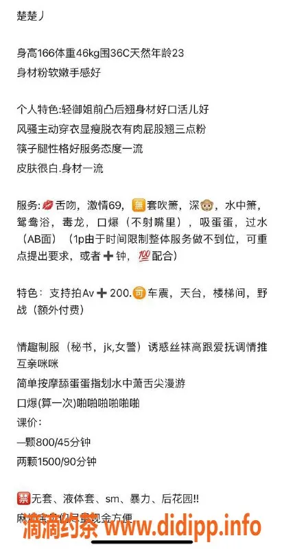 佛山楼凤-佛山桂城区楚楚，800P款待尽享