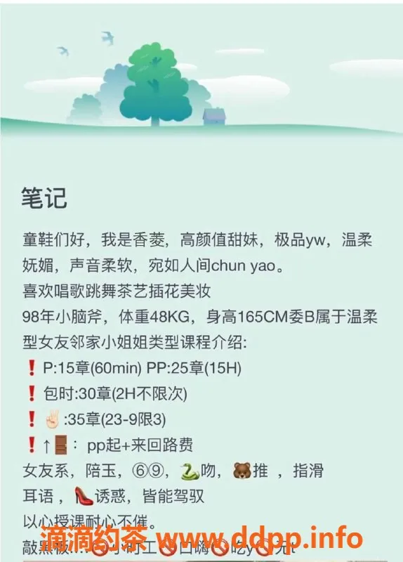 北京上门服务资源信息,高颜值香菱，165cm|48kg|B罩杯，朝阳上门服务