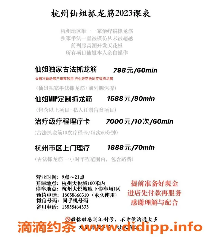 杭州抓龙筋-亲民仙姐，抓龙筋服务，尽享特别体验