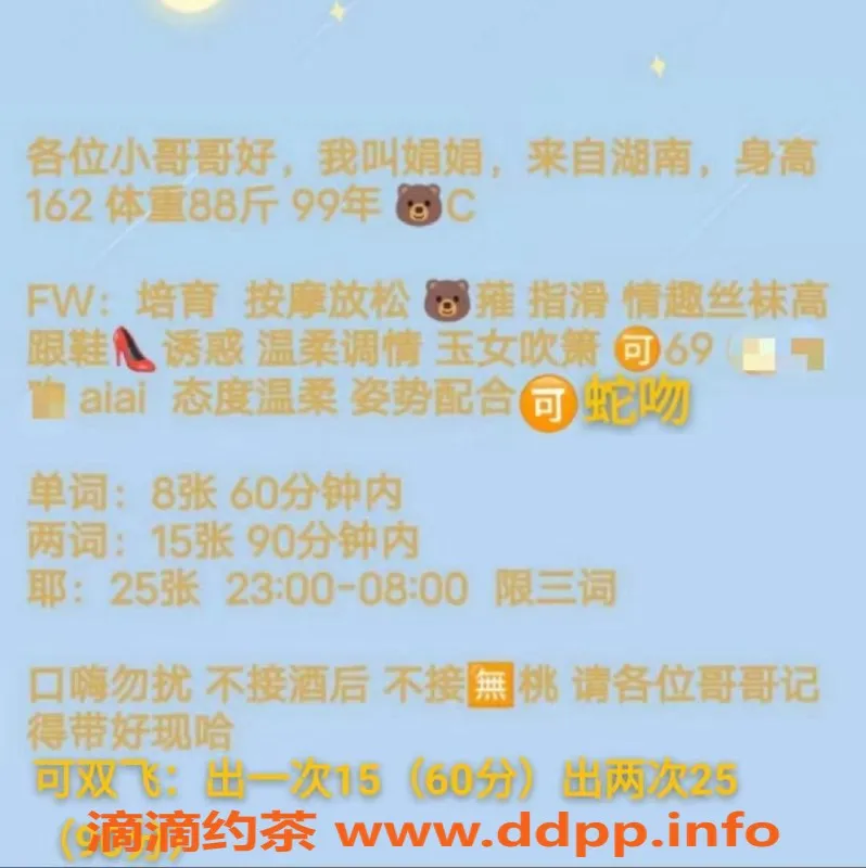 北京楼凤-昌平娟娟，无忧认证的高品质陪伴