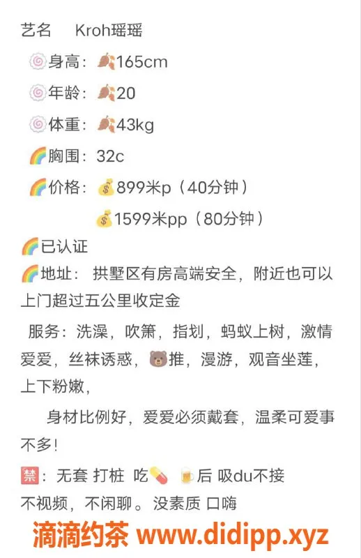 杭州楼凤-拱墅区瑶瑶，已视频认证，超值服务等你来体验