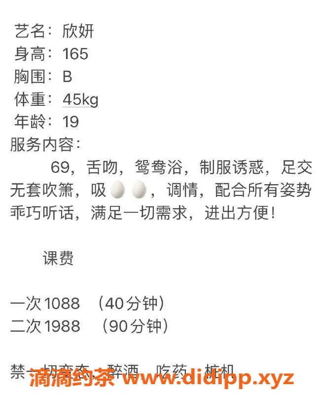 深圳楼凤-南山欣妍，1088元超值服务等你来体验