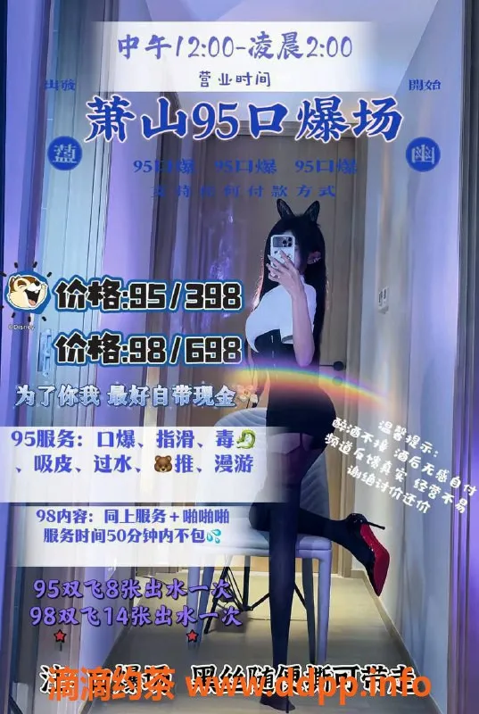 杭州spa会所资源信息,萧山95+98会所丨莞式一条龙服务398起