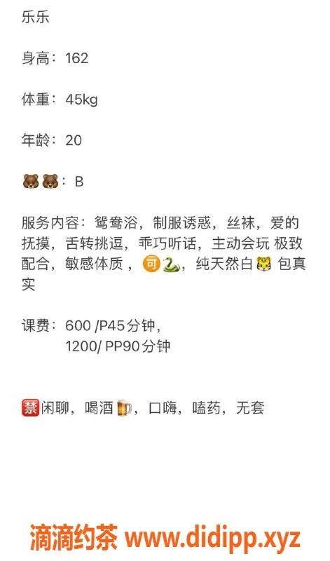 东莞楼凤-大朗乐乐，青春气息、服务超赞！