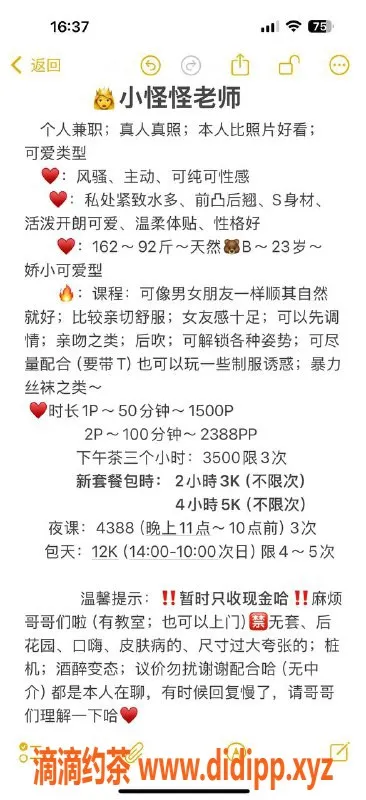 深圳楼凤资源信息,南山小怪怪，课费1500p，超值体验！