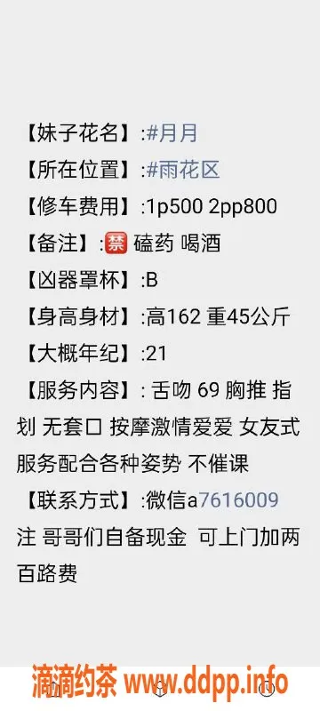 长沙上门服务-雨花区高162、45斤的月月，女友式服务仅需500元