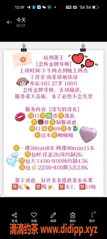 杭州楼凤资源信息,上城萧王，身材火辣，服务优质