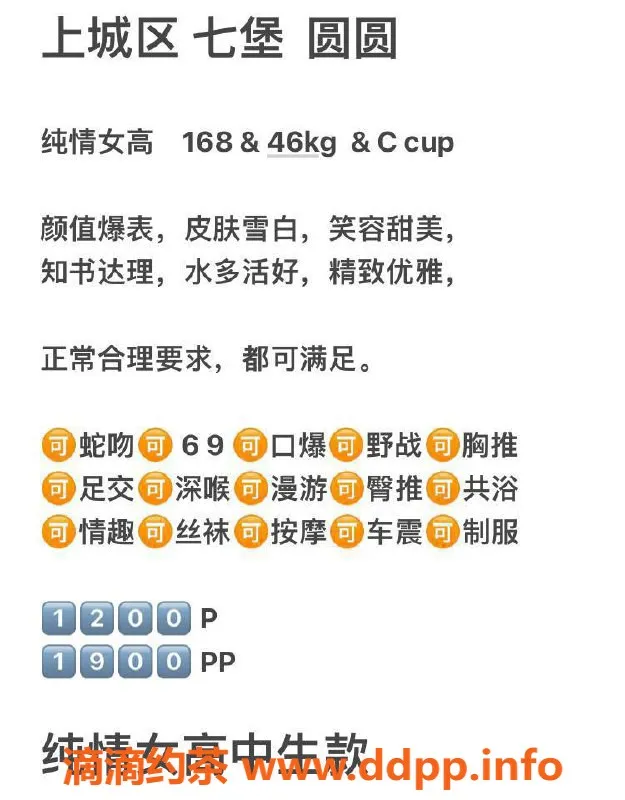 杭州楼凤-杭州上城区圆圆，168身高、46kg，12p起