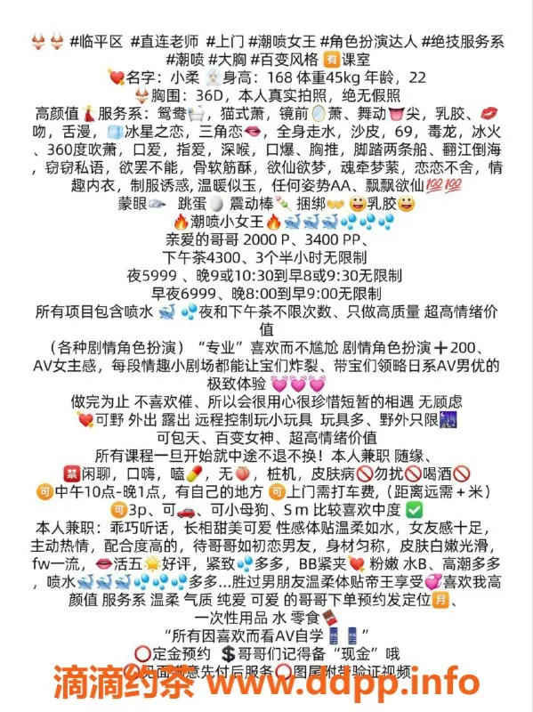 杭州楼凤-临平区小柔老师｜绝技潮吹女王服务体验