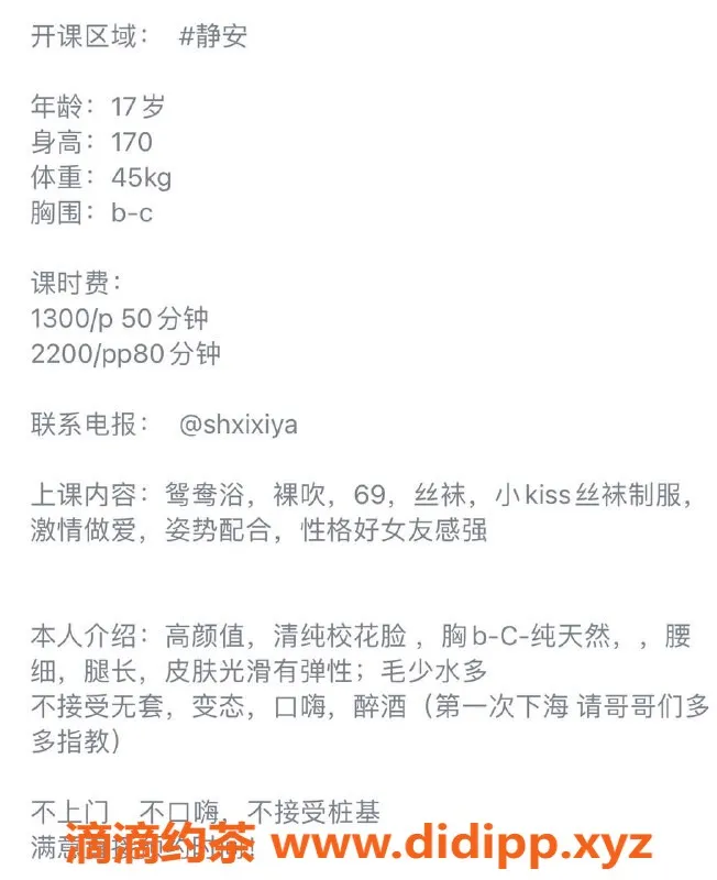 上海楼凤-静安熙儿，身高170cm，消费1300P起