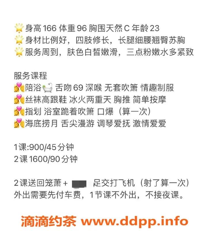 深圳楼凤-南山uu，166身高C罩，服务超赞！