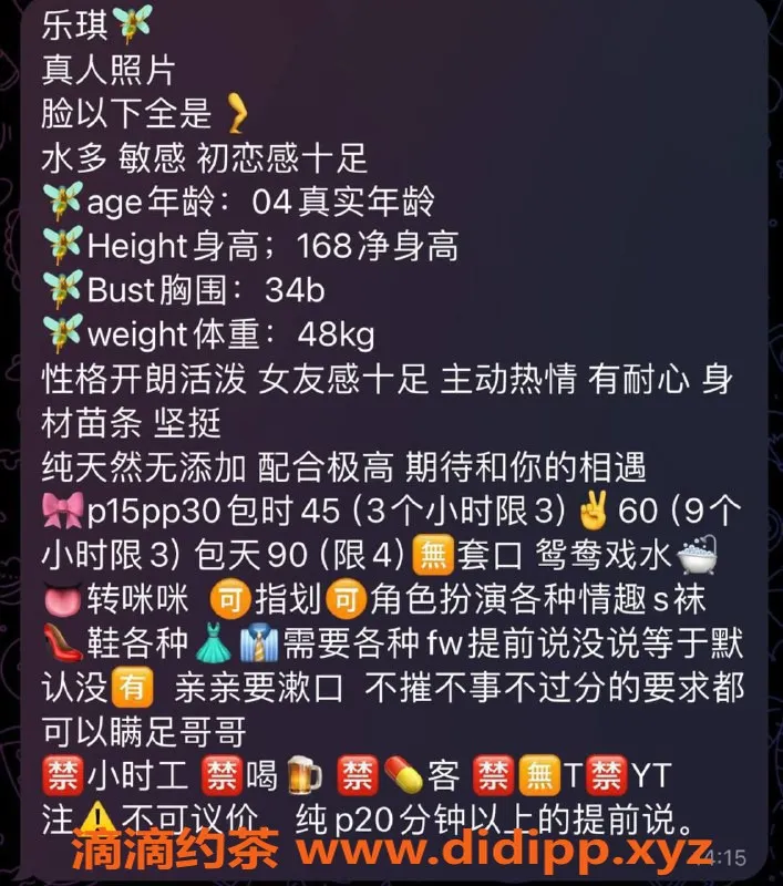 北京楼凤-朝阳乐琪，细腰嫩妹，千元档服务