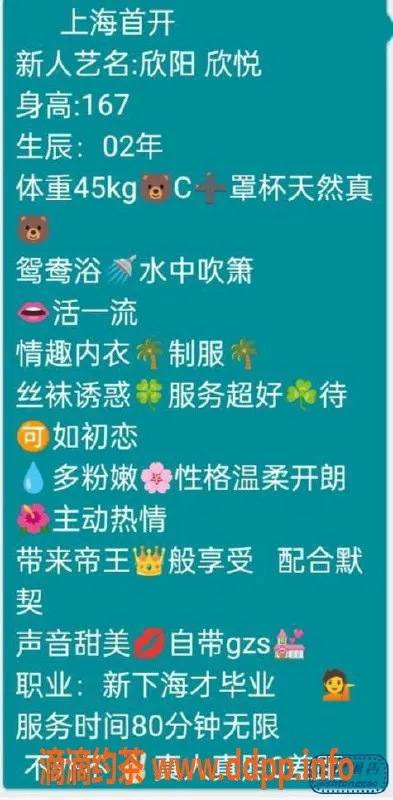 上海楼凤-长宁双胞胎欣阳欣悦，超赞中圈妹子！