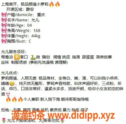 上海楼凤-静安允儿，15张内超值体验，19pp服务