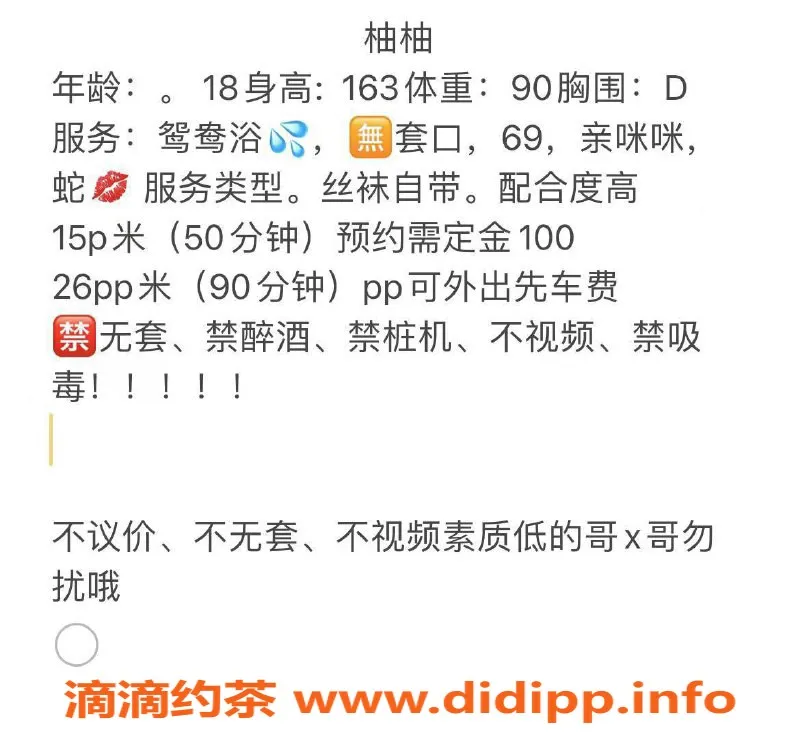 深圳楼凤-南山区柚抽，体验课费1500/2600P，真实体验！