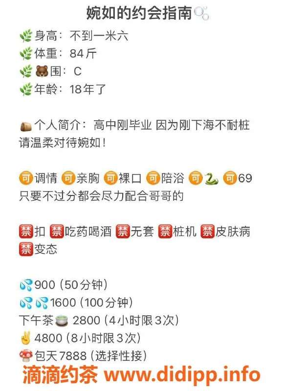 杭州上门服务-上门嫩妹宛如，颜值超高仅P600