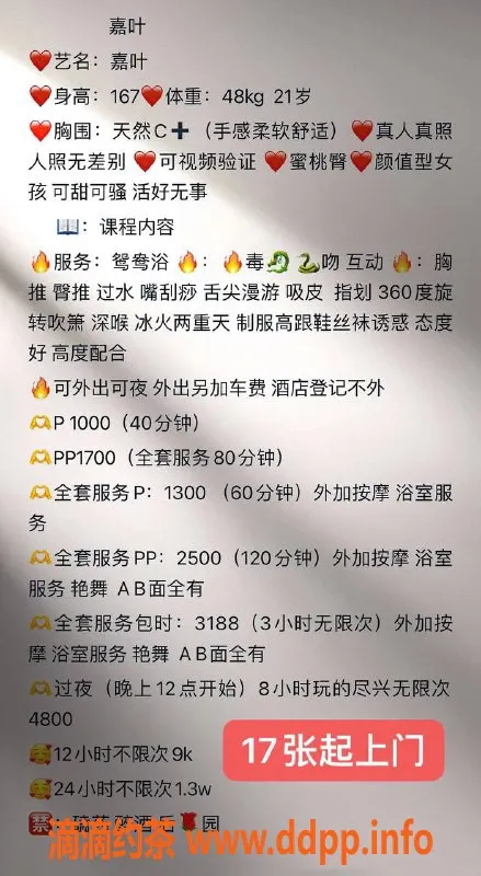 深圳楼凤-南山嘉叶，1000元起，轻松畅玩！