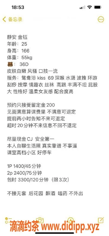 上海楼凤-静安金钰，166身高D罩杯，1400元起
