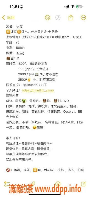 杭州楼凤资源信息,上城伊诺，巨乳御姐，服务项目丰富