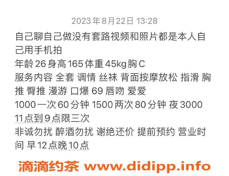 杭州楼凤-上城亲民艺名安然，等你来体验