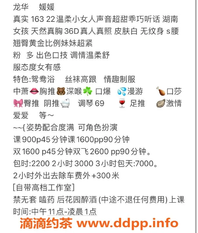 深圳楼凤-龙华媛媛，900元课费，服务超棒！