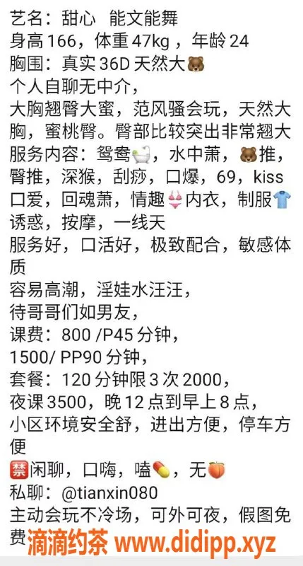 广州楼凤-番禺甜心御姐，专享800元服务，视频验证