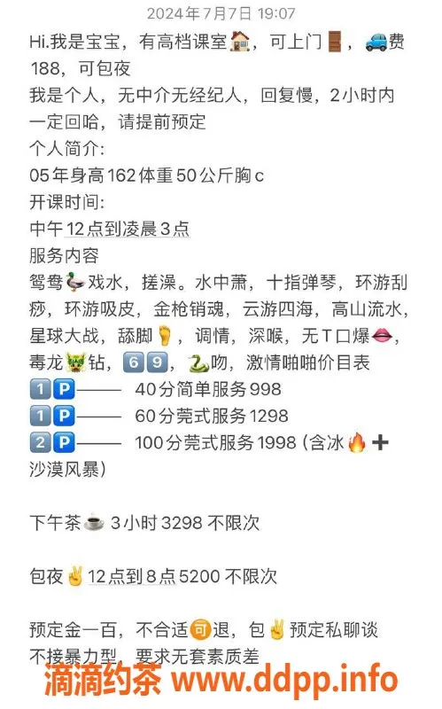 深圳楼凤-南山宝宝，澳门会所毕业，998p起价