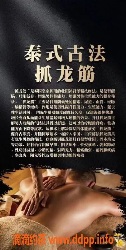 上海上门服务-普陀区专业抓龙筋服务，预约教学体验