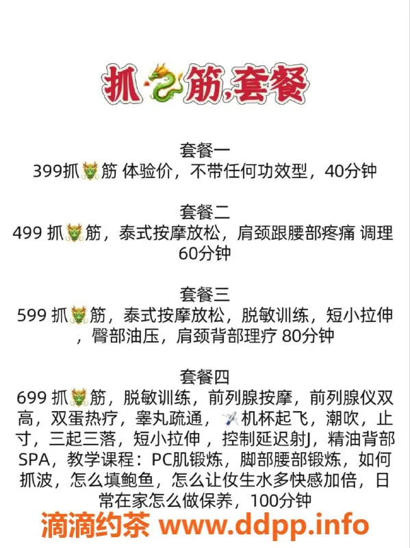 上海上门服务资源信息,普陀区专业抓龙筋服务，预约教学体验