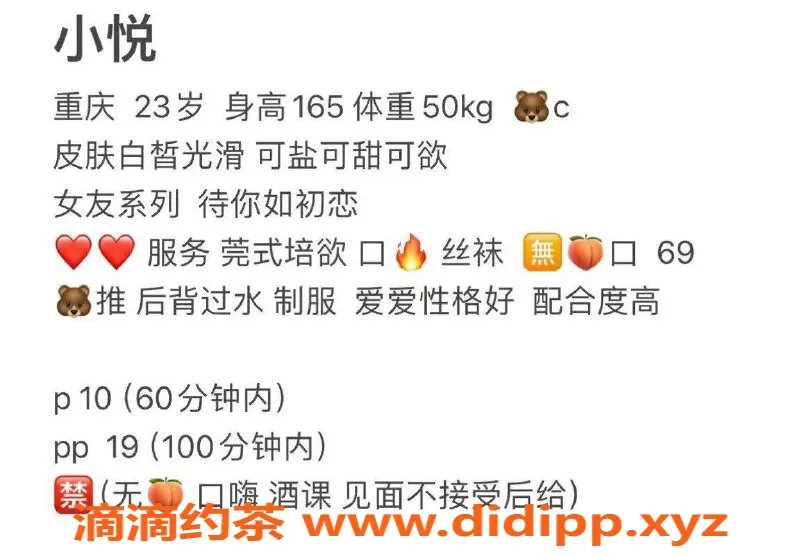 北京楼凤-昌平小悦悦，165高、50kg，千元档可甜可盐