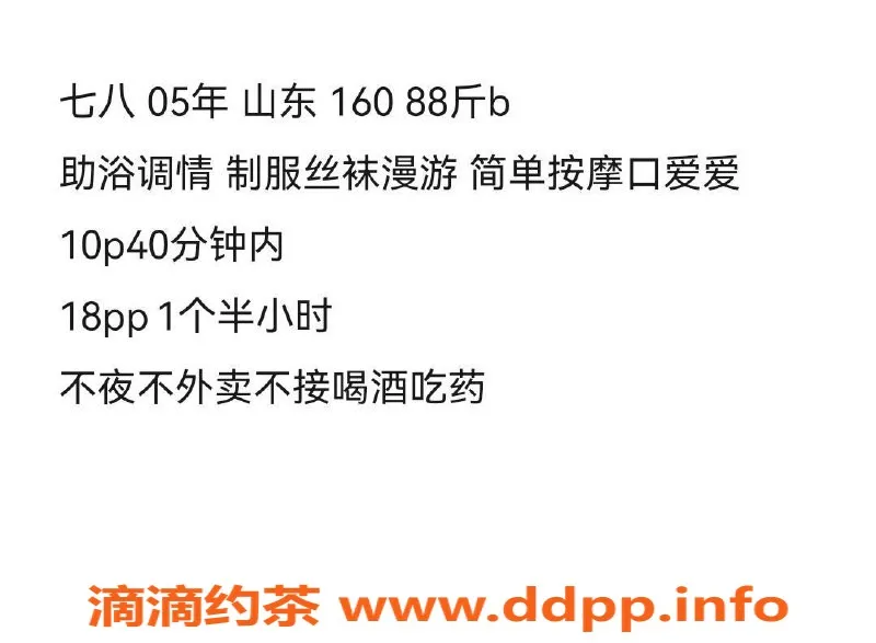 北京楼凤-朝阳大屯路七八，160cm细腰，1000元享服务