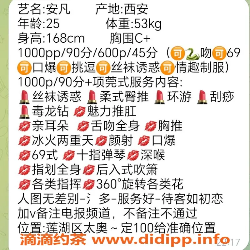 西安楼凤-西安汉城湖附近安凡，600起，优质服务等你来体验