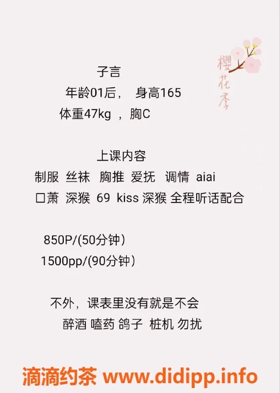 深圳楼凤-南山子言，850起，深喉服务超赞！