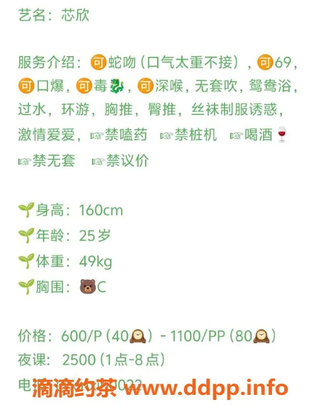 广州楼凤-番禺芯欣少妇，600p美颜照，视频验证！