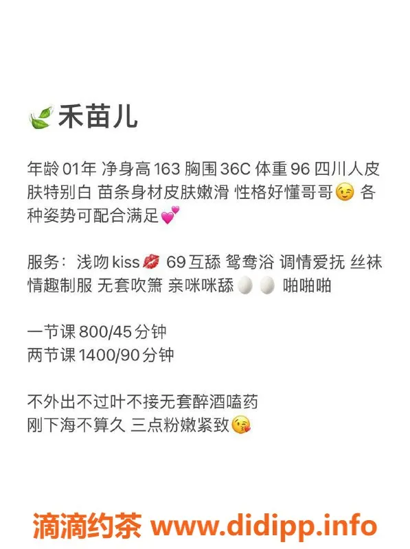 深圳楼凤-宝安苗禾儿，163身高，C罩杯，800起