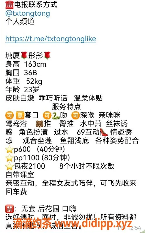 东莞楼凤资源信息,塘厦彤彤，身材火辣等你来约
