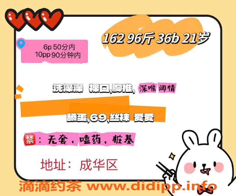 成都楼凤-成都开心学妹，6p 10pp高品质服务