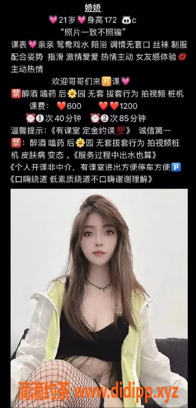 东莞楼凤资源信息,长安娇娇，青春美少女邀您体验！