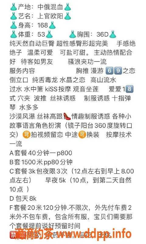 杭州楼凤资源信息,上城区御姐上官欧阳，800p/1500pp等你来约！